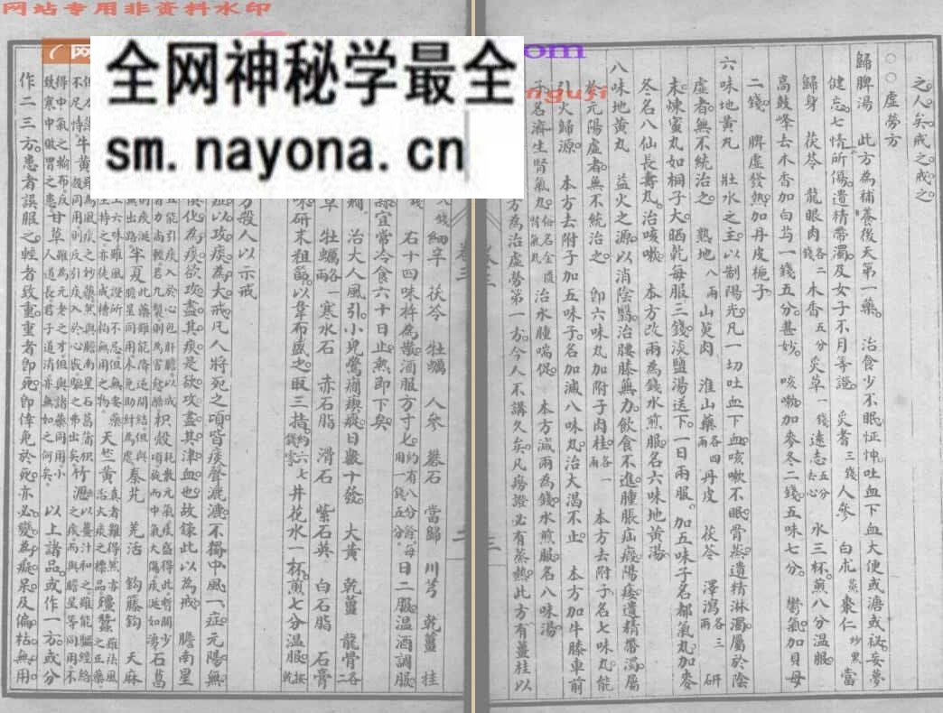 《陈修园医书四十八种》陈修园撰