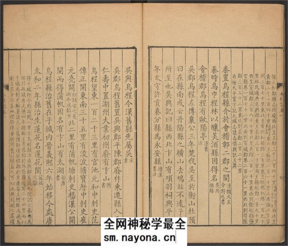 石柱记.五卷.颜真卿撰.朱彜尊补.郑元庆笺释.清康熙年刊本 - 第18页预览图