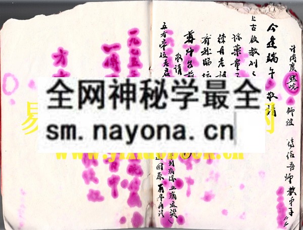 1742452711480986.jpg 传度秘本 (原书)