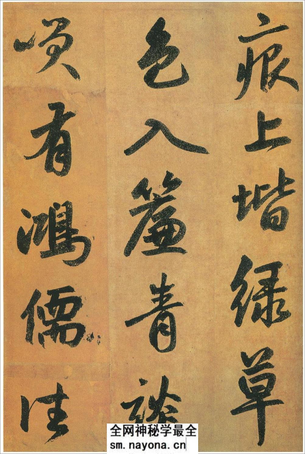 (元)赵子昂行书陋室铭 - 第3页预览图