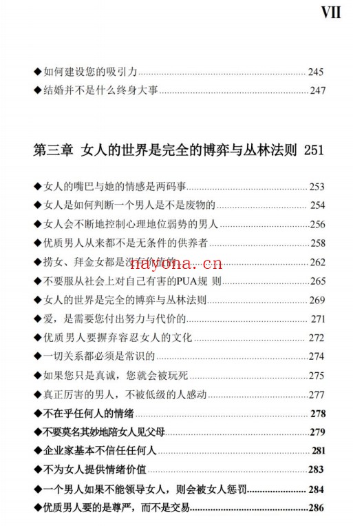 陈昌文顶级情感思维