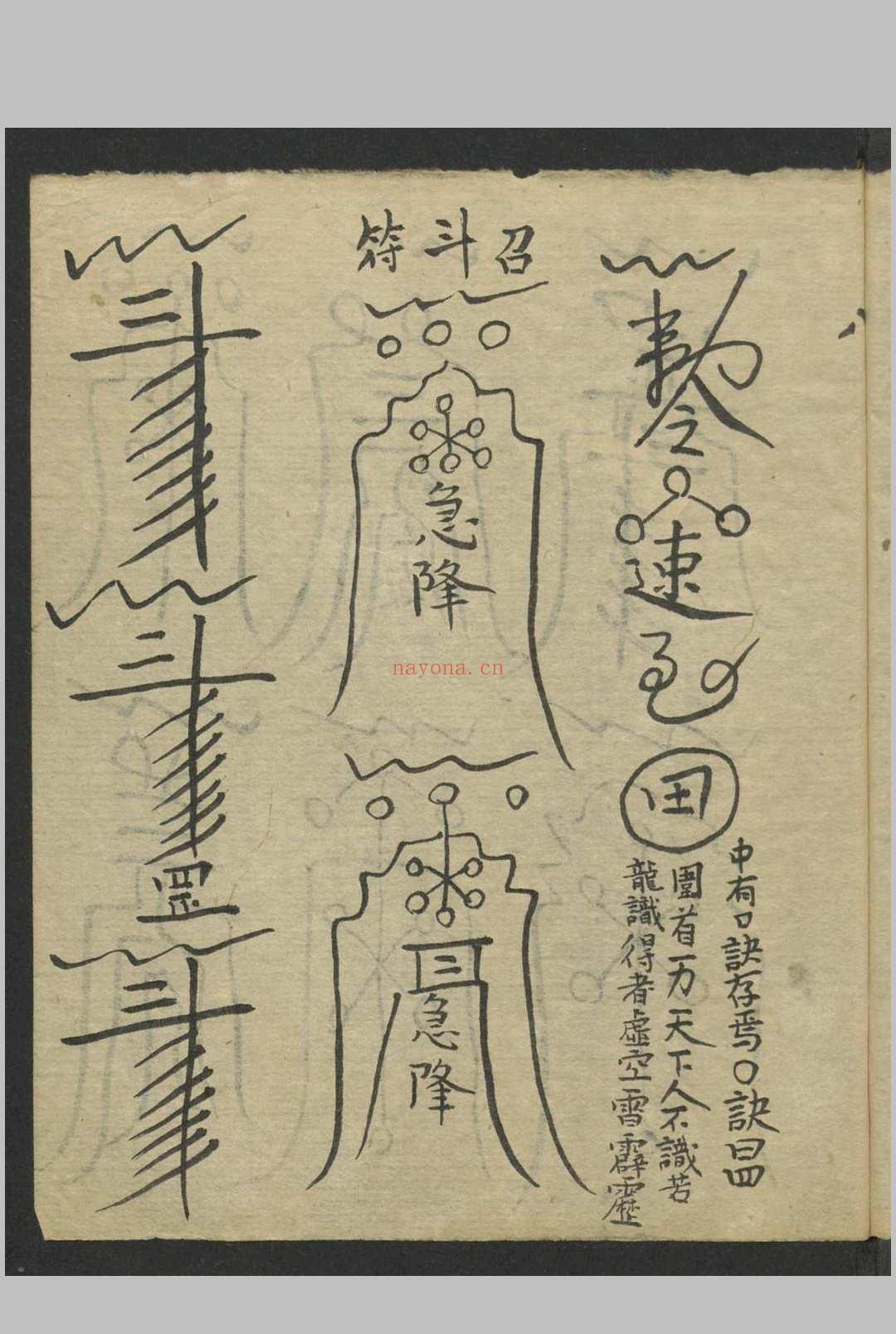 请仙礼仪