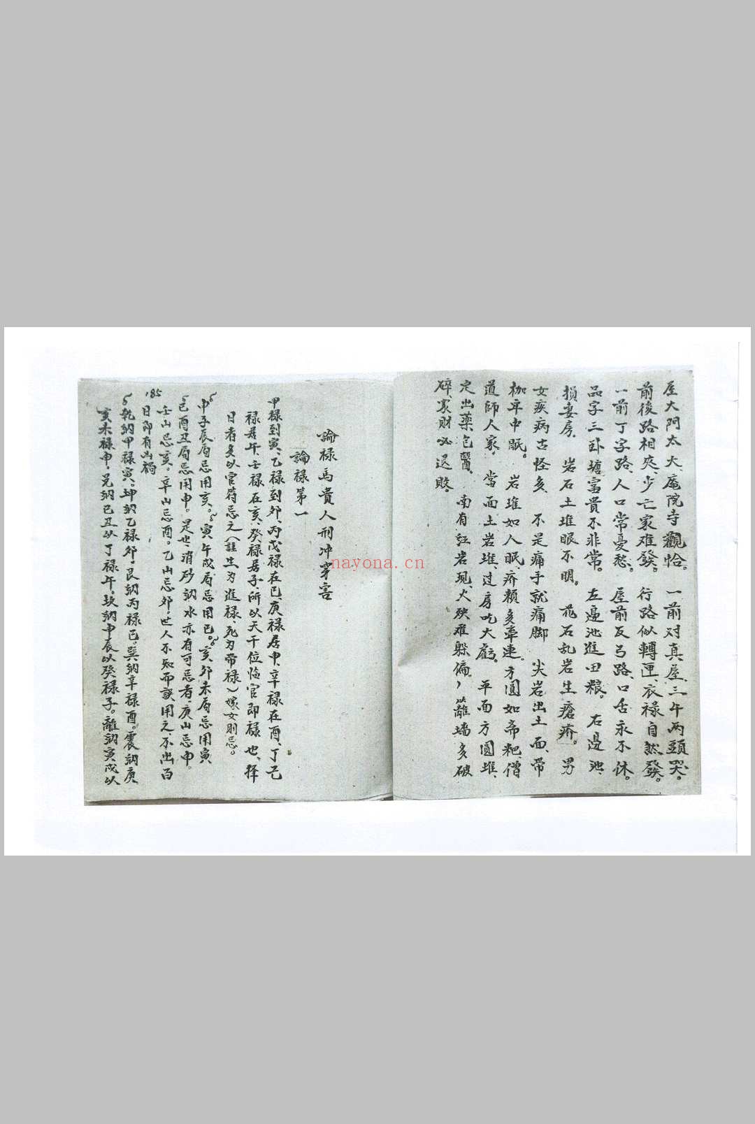 旺丁一部经 附六四卦名称卦解