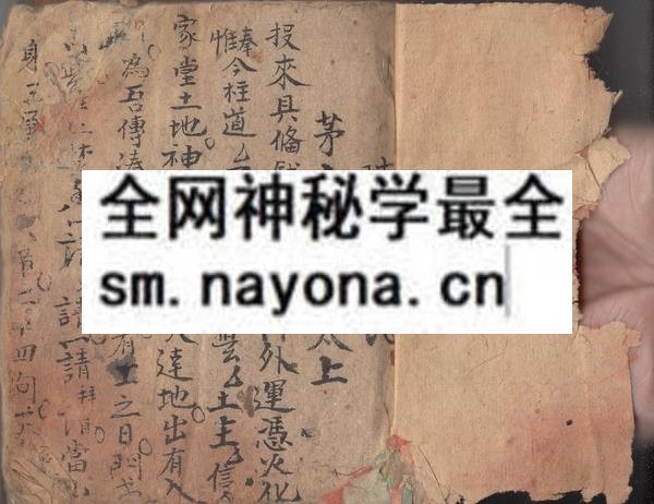 茅山灵章  （原书）