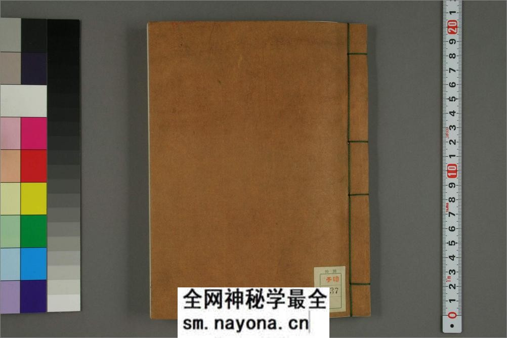 梦庵金石小品.梦庵.选并拓 - 第1页预览图