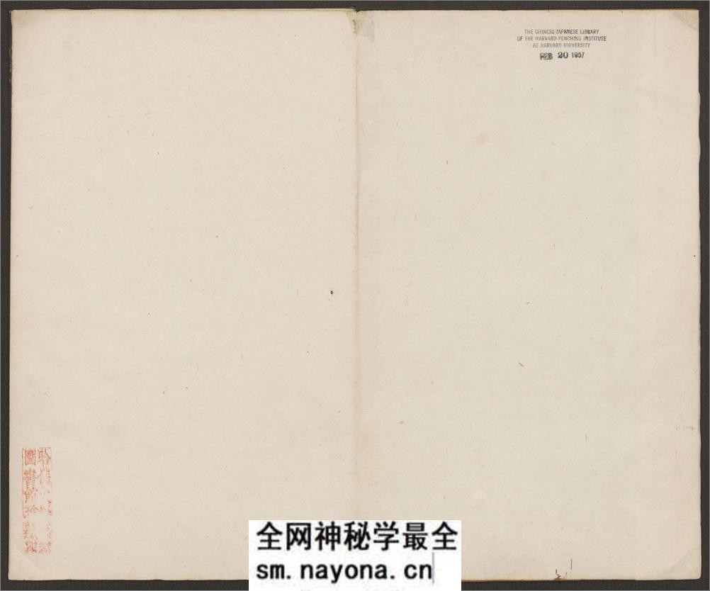 御题高义园世宝.4册.范来宗集.姚在升镌.清乾隆59年至嘉庆3年摹勒.初拓本 - 第2页预览图