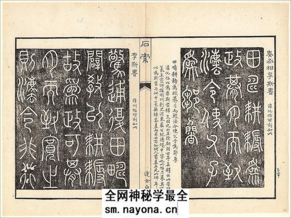石索.4册.冯云鹏.冯云鹓.同辑.清末邃古斋藏 - 第6页预览图