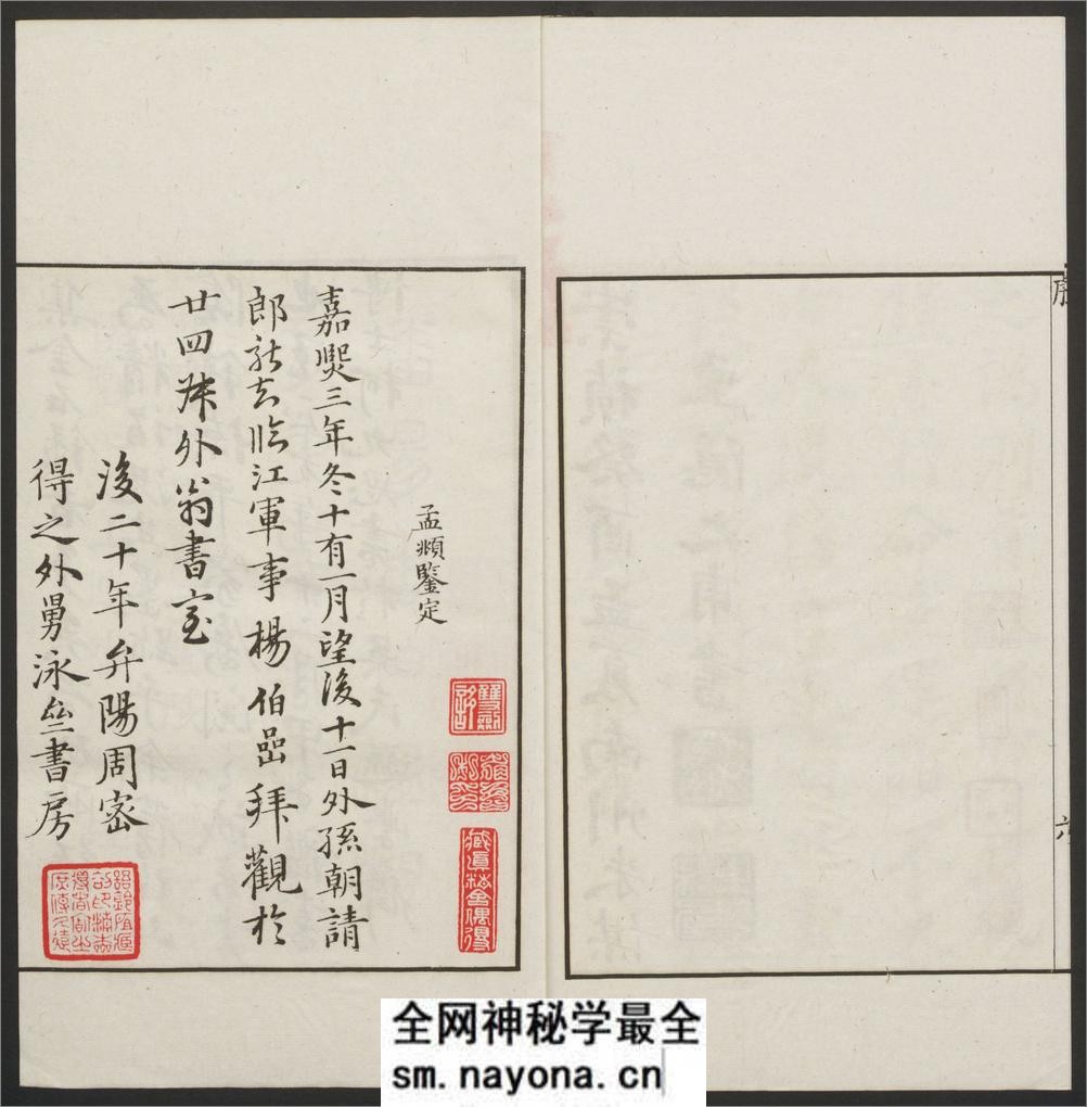 历代钟鼎彝器款识法帖.20卷.宋薛尚功撰.民国24年.海城于氏景印明崇祯朱氏刻本 - 第10页预览图