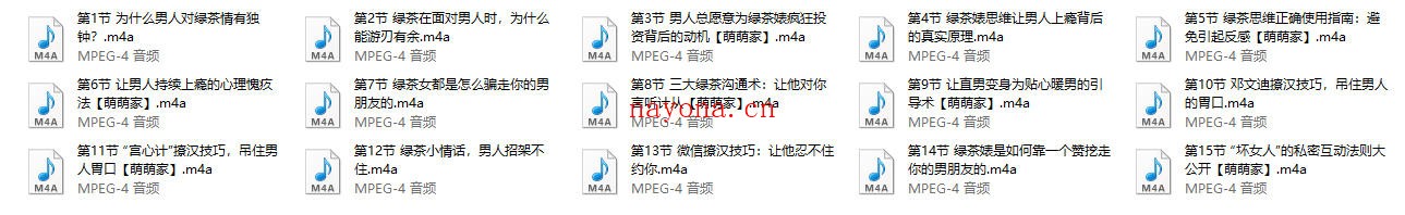扎南-超级恋爱术:迷倒男神的“绿茶”思维
