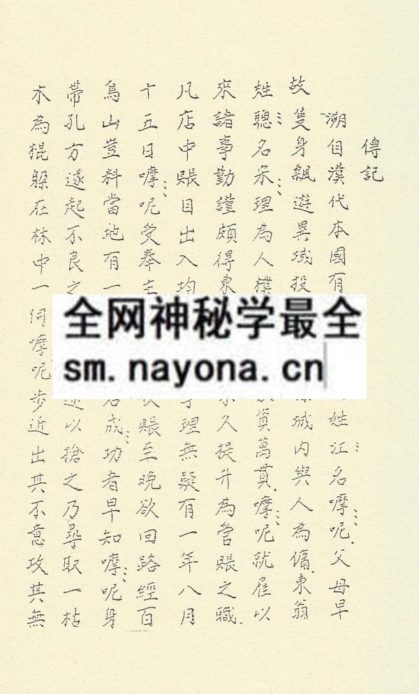 1681779679366186.jpg 普庵教妙法宝筏法度(上中下卷三本)(只售电子版)