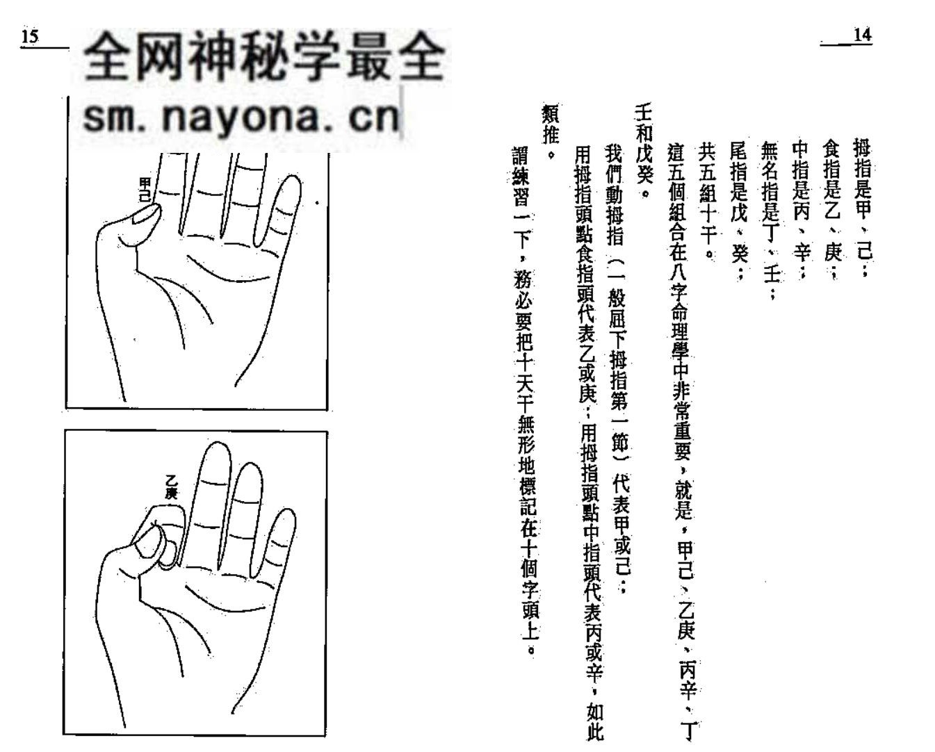 《实战八字入门》