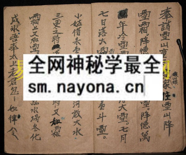 1742973120114618.jpg 符讳法灵 (原书)