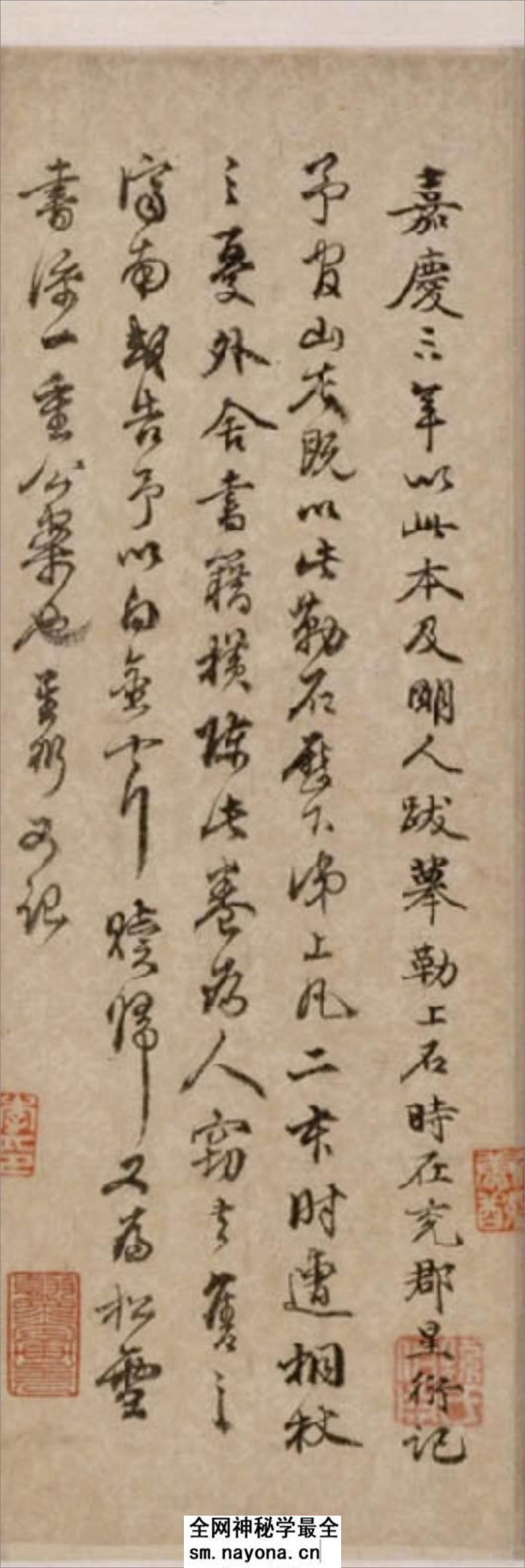 (元)赵子昂行书酒德颂 - 第9页预览图