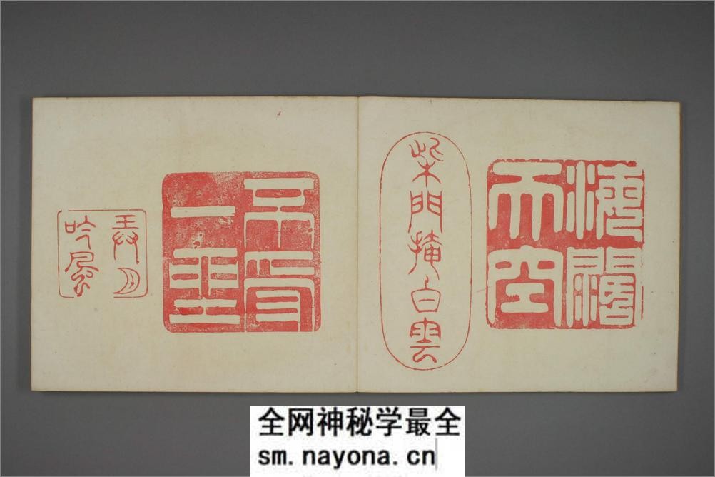 古印屏风 - 第6页预览图