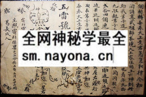 1753094180377907.jpg 茅山法病书 (原书)