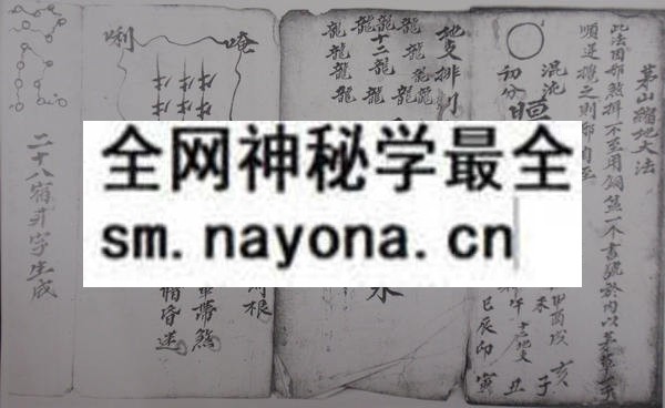 1753282559815799.jpg 茅山缩地大法 (电子版)