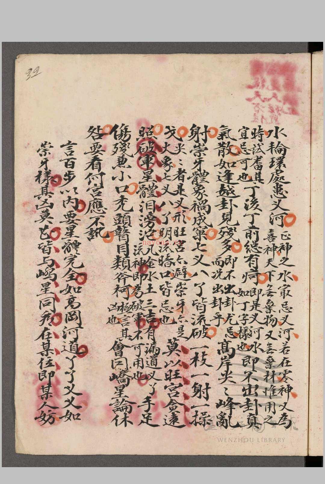 青囊秘诀 一卷