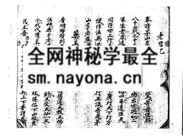 1753274107438420.jpg 茅山雷门秘法(电子版)
