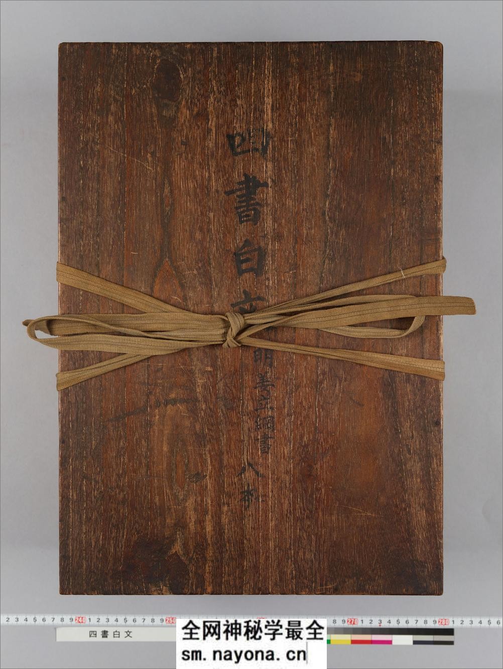 四书白文.十八卷.旧传明.姜立纲.书.明钞本.王世贞.赵用贤跋 - 第3页预览图