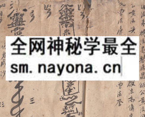 1753273957298311.jpg 茅山老君符书 (原书)