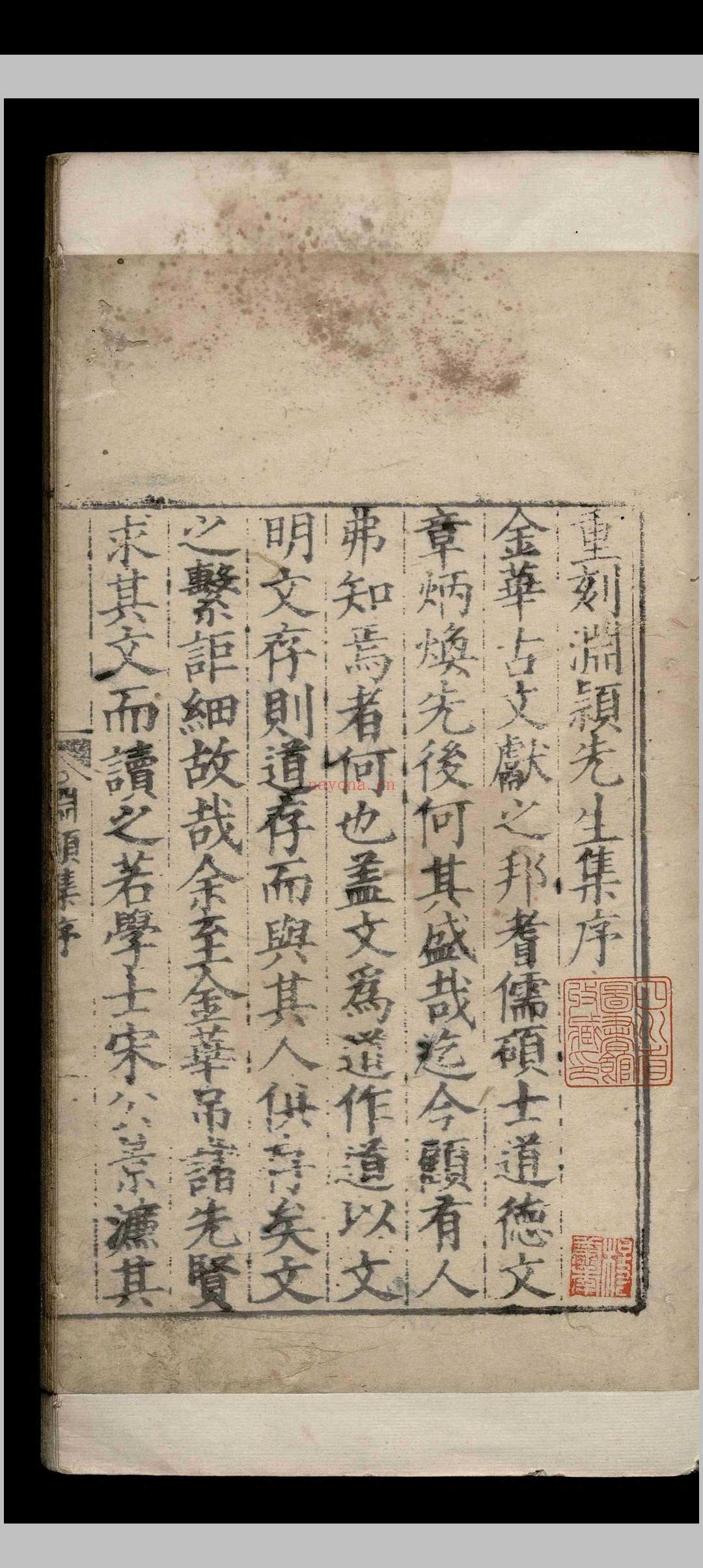 渊颖吴先生集.十二卷.附录.一卷.吴莱.明嘉靖元年 渊颖吴先生集.十二卷.附录.一卷.吴莱.明嘉靖元年