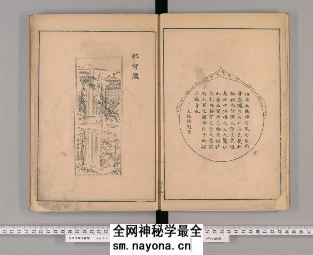 桂华园墨谱.藤原守美编.天明8年刊.1788年 - 第8页预览图
