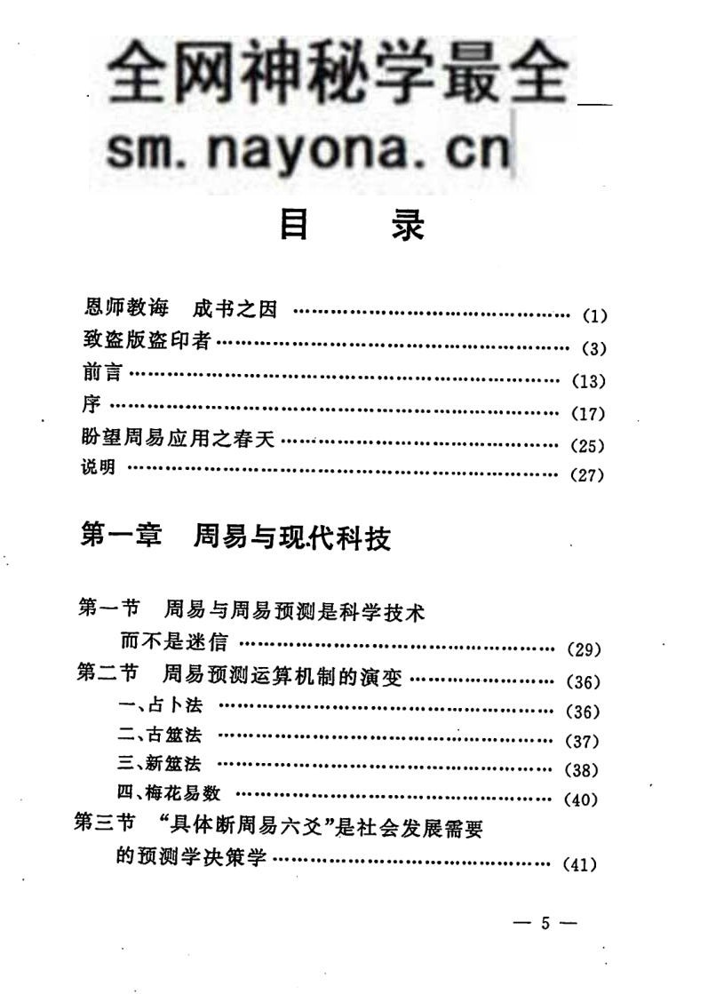 李洪成《具体断六爻讲义》