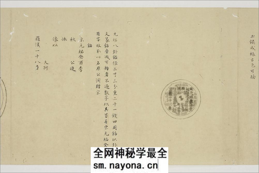宝月楼古鉴図谱 - 第9页预览图