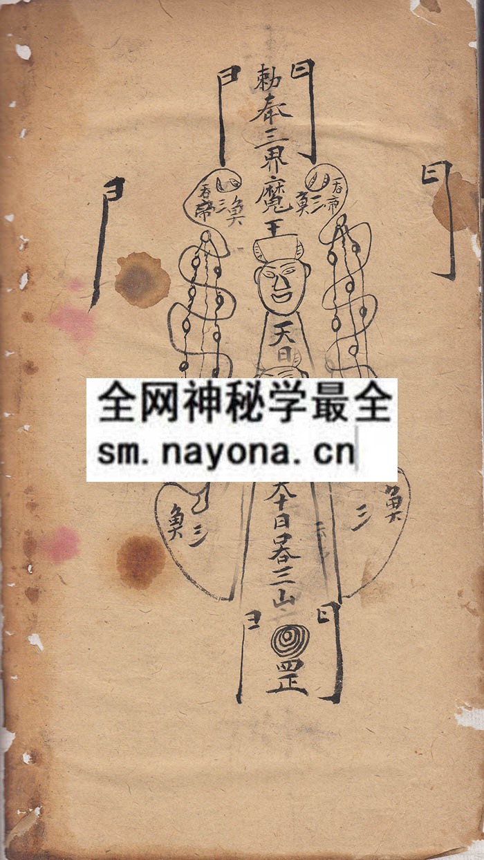 1742729052401650.jpg 道显法灵 (原书)