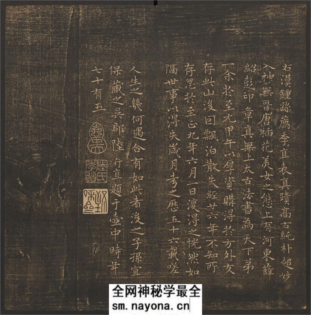 郁冈斋墨妙.10卷.万历39年王肯堂辑.管驷卿镌刻.清嘉庆拓本 - 第9页预览图