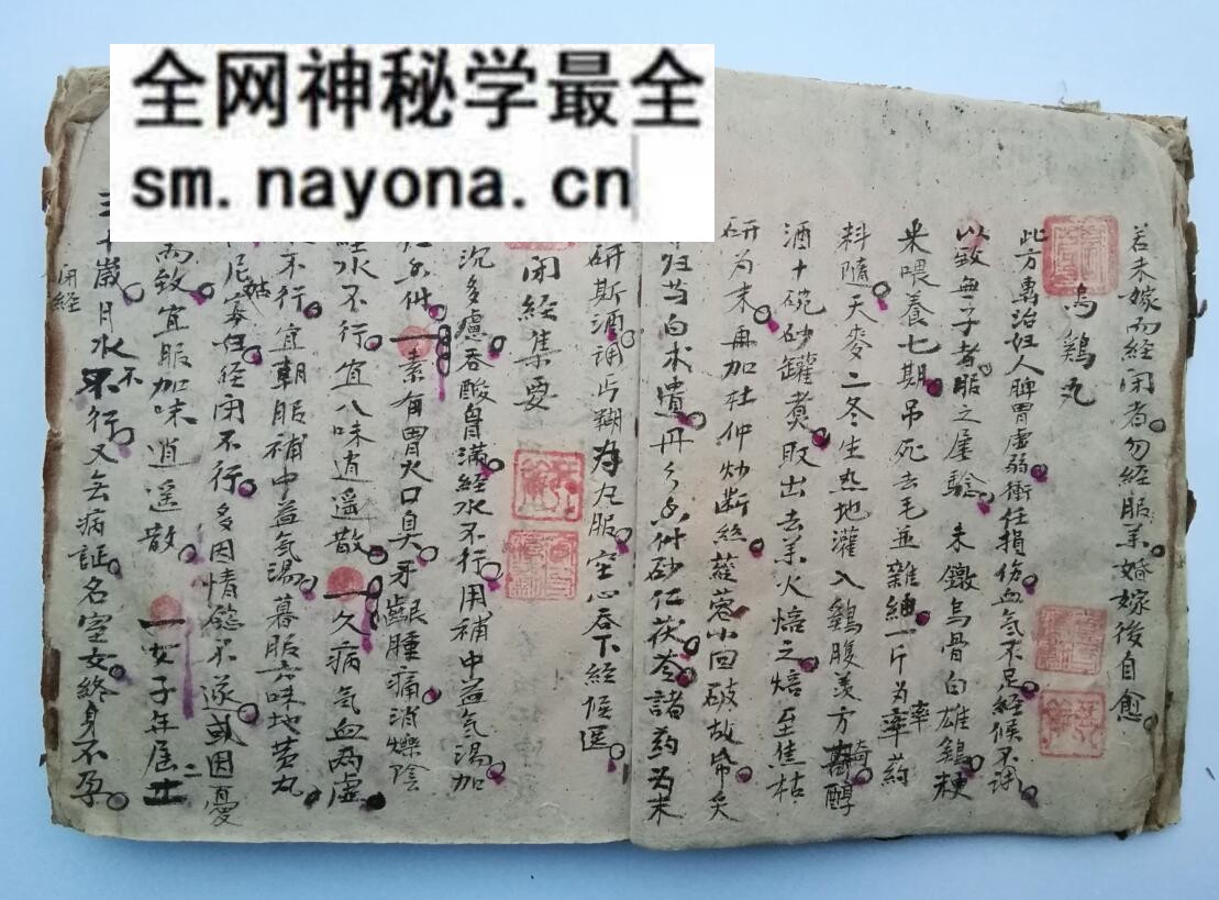 妇科方书古籍《调经主方》