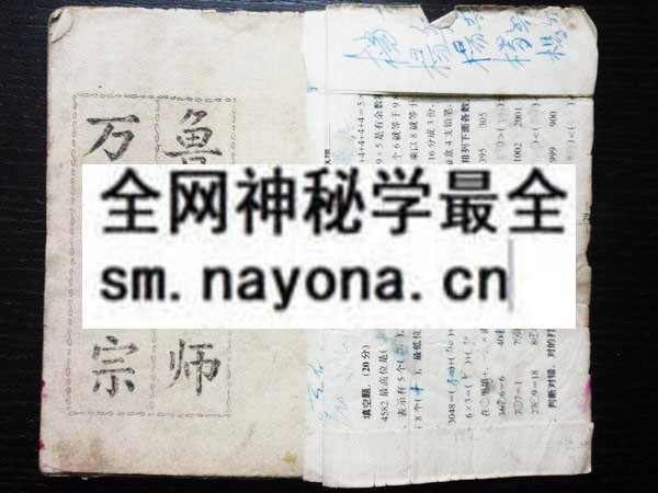 1751802751431801.jpg 鲁班经秘旨 (原书)