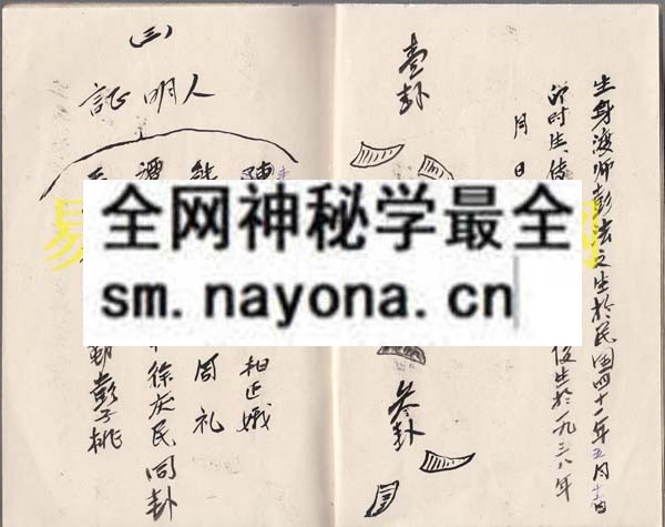 符法精通    （原书）