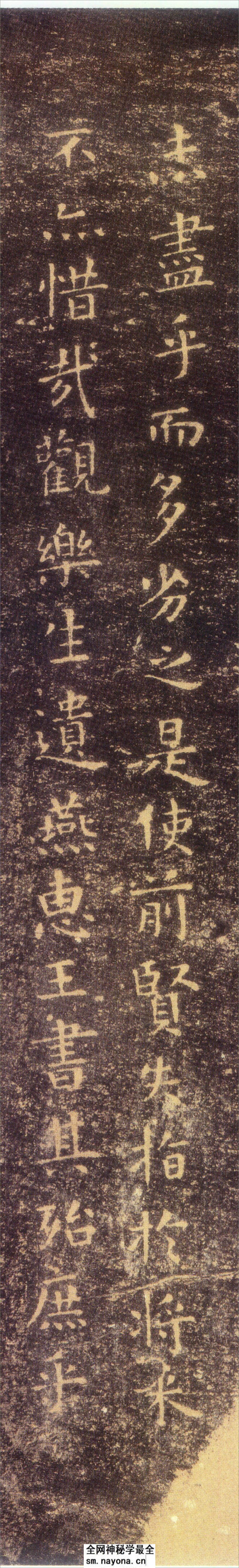 (东晋)王羲之小楷《乐毅论》 - 第4页预览图