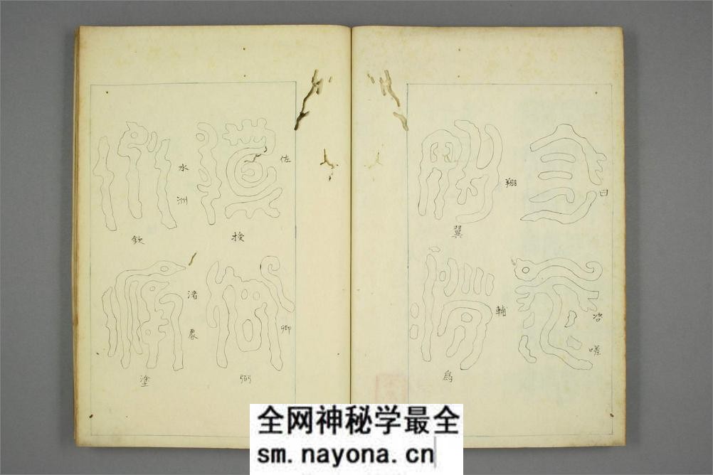 琅邪代酔编.巻之9.张鼎思.撰 - 第4页预览图