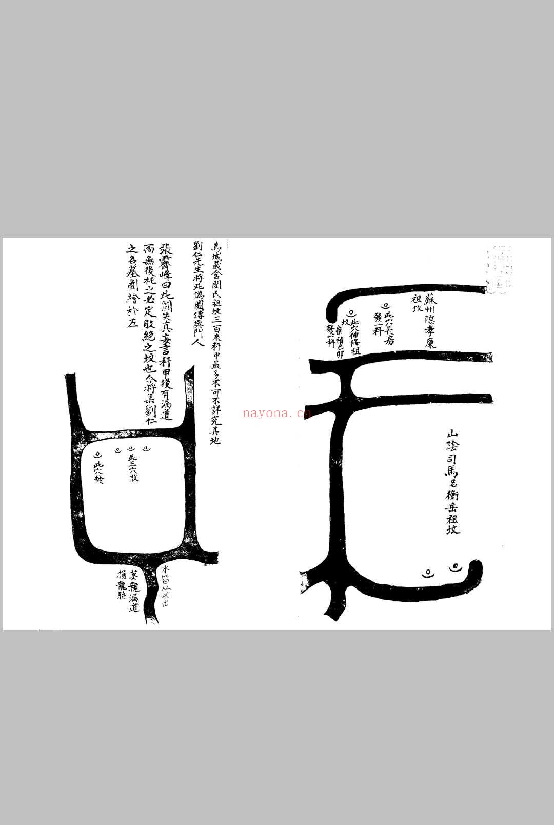 名墓图集