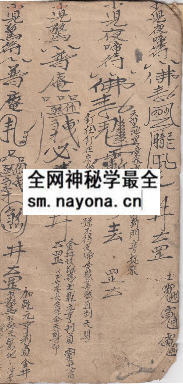 1752578952775779.jpg 闾山普庵驱邪本 (电子版)