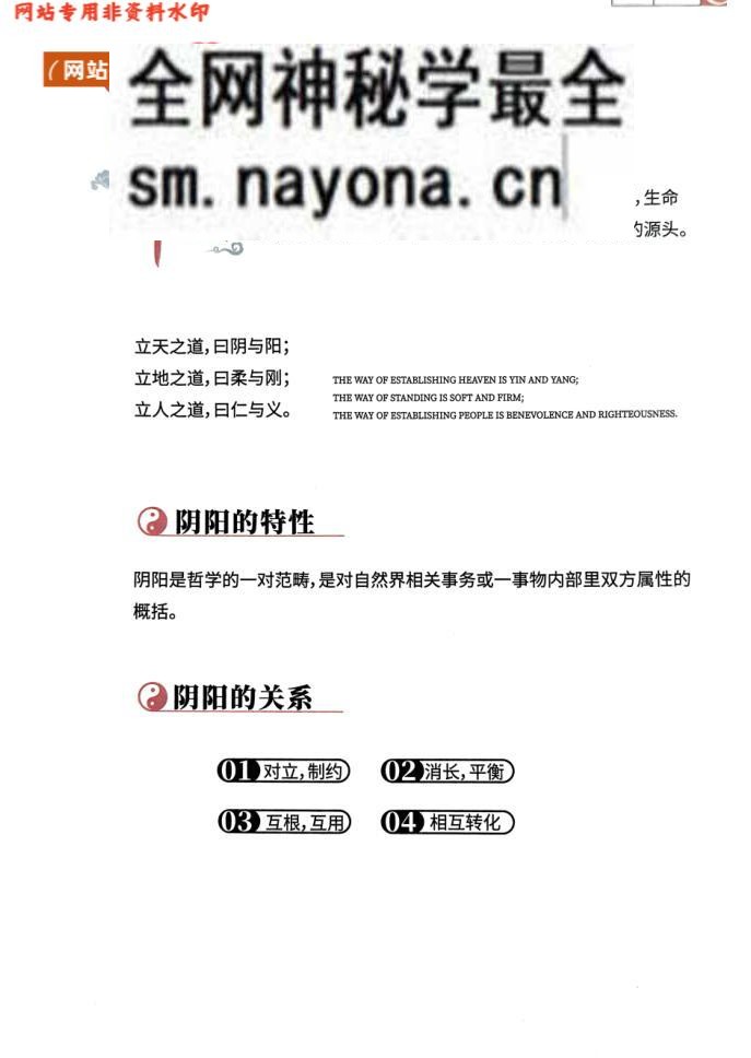 《帝王奇门遁甲快捷开悟秘籍》刘伯温