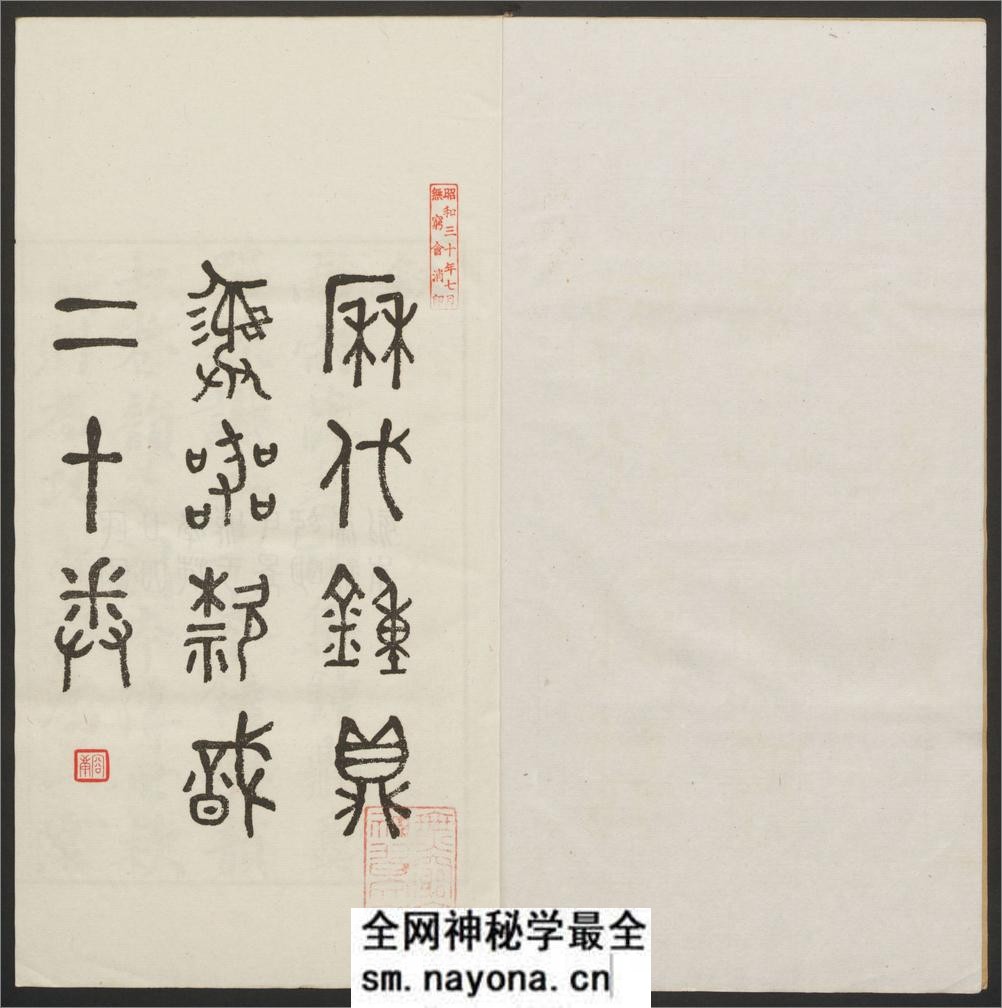 历代钟鼎彝器款识法帖.20卷.宋薛尚功撰.民国24年.海城于氏景印明崇祯朱氏刻本 - 第3页预览图
