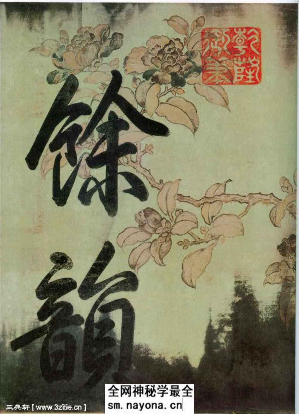 (宋)苏轼行书黄州寒食诗帖卷 - 第2页预览图
