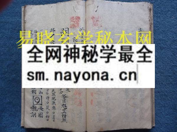 酆都内外台真秘   (电子版）