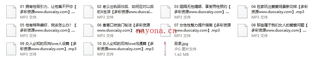 香草妹妹10堂女性魅力课