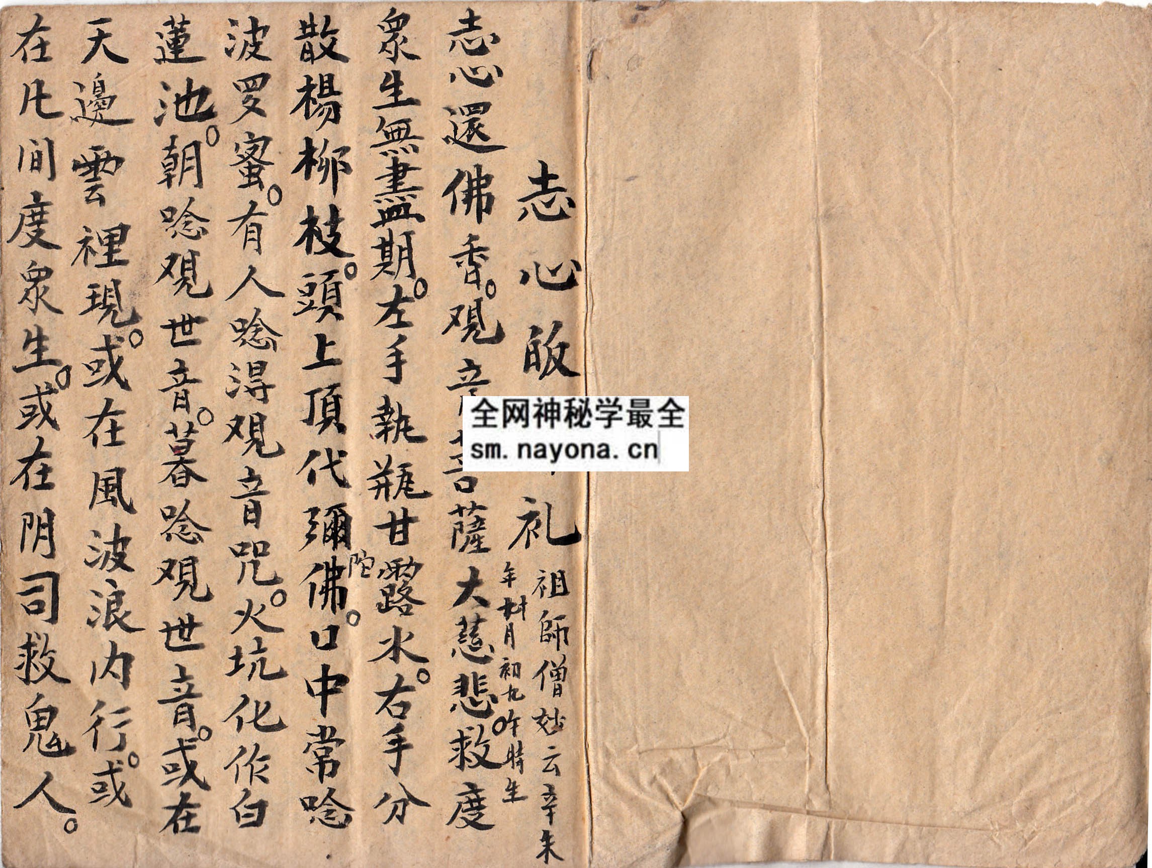 华佗治病 （原书）