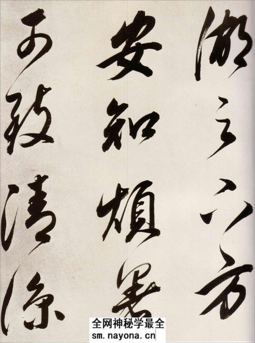 (明)董其昌行书白羽扇赋 - 第7页预览图