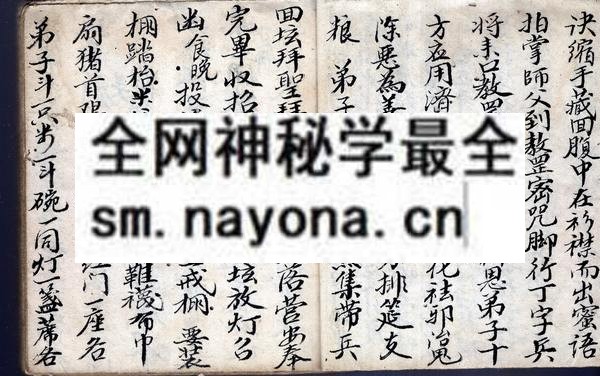茅山做醮   （原书）