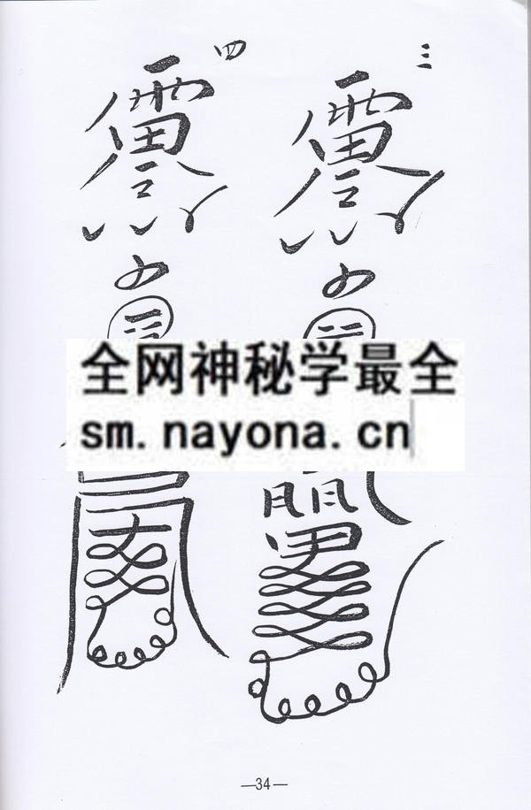 灵宝庆土酌献科仪  (精装版）