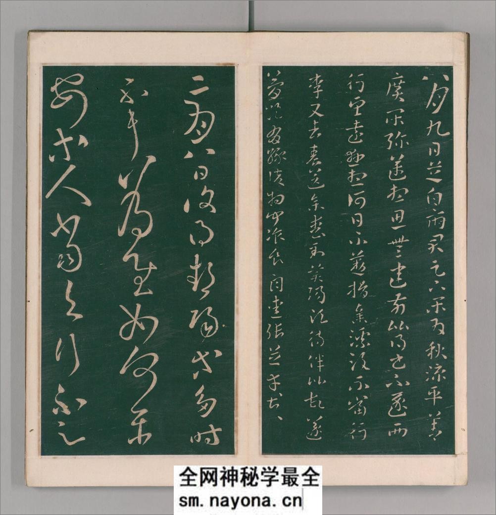 绛帖.12卷本.北宋潘师旦摹刻.明刊本 - 第18页预览图