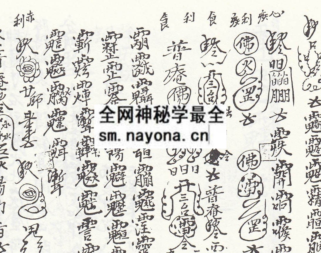 黄法通法本（电子版）