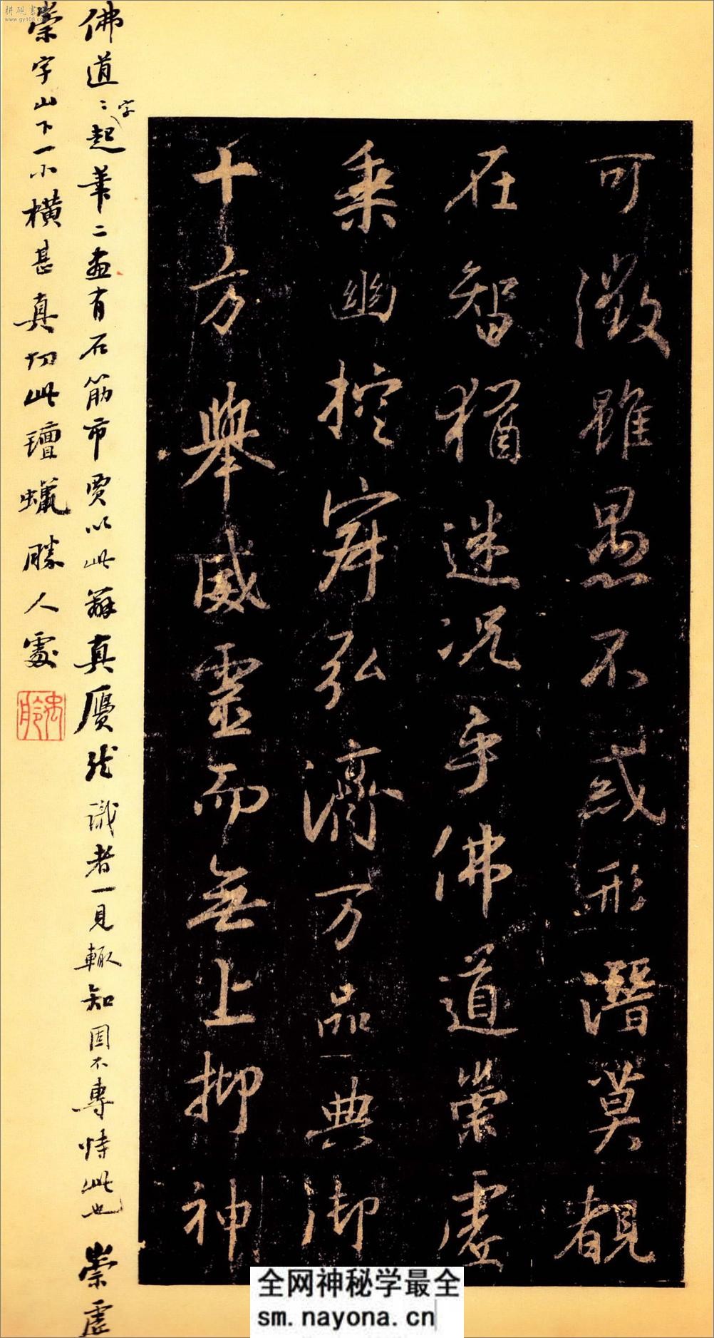 《集王羲之书圣教序》墨皇版 - 第6页预览图