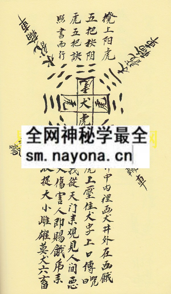 1749817820578471.jpg 降乩童科文 (电子版)